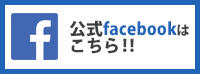 レックインドアテニススクール上石神井のFacebookページ